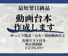 YouTube等snsの動画台本を作成します イメージ1