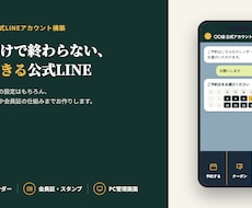 設定だけでなく予約できる公式LINEを作ります イメージ1