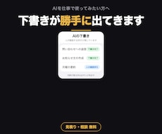 AIで文章作成と分類と要約を仕事に組み込みます イメージ1