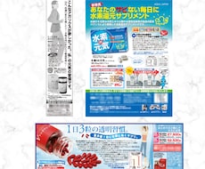 雑誌や広報誌の広告やバナー広告を制作します デザイナーへの依頼が初めての方でもお気軽にご相談ください