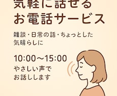 気軽にお話しします イメージ1
