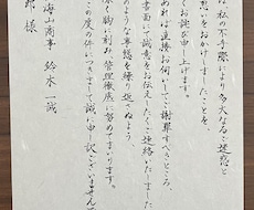 温もりが伝わる手書き代筆します イメージ1