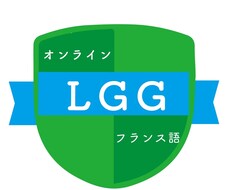 初めての方に最適なフランス語レッスンを提供します イメージ1