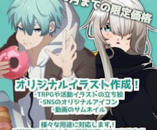早期納品対応！アニメっぽいイラスト提供します イメージ1