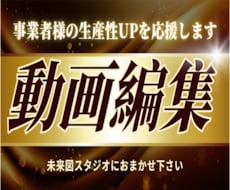 事業者様専用プラン「ショート動画10本」編集します 月単位の定期購入で「ビジネスショート」量産しませんか？