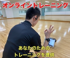 トレーナーがオンライントレーニングをします 自宅でパーソナルトレーニングを受けませんか？