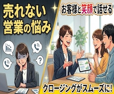 生命保険会社の育成担当で同行していた私が伝授します イメージ1