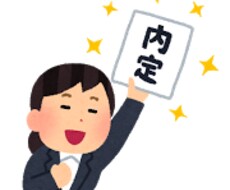 悩める就活生必見！！就活全般に関する相談に乗ります イメージ1