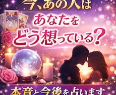 今のあなたに必要なことを占います イメージ1