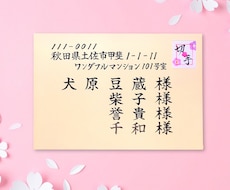 有名式場経験多数の筆耕士がお得に招待状書きます 結婚式のご招待状はぜひ縁起の良いとされる毛筆で(^^)