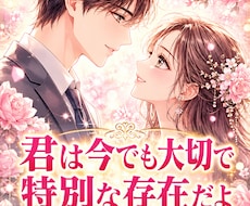 ツインレイ復縁　強力縁結び【恋愛成就】御祈祷します イメージ1