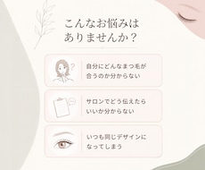 あなたに合うまつ毛デザインを3案ご提案します まつ毛の「どうしたらいい？」を一緒に考えます♡