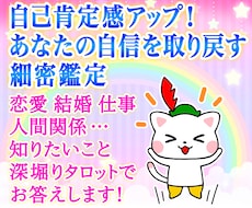 恋愛・仕事・人間関係＊タロットで細密鑑定します イメージ1