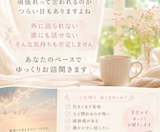 引きこもり経験・しんどさを否定せずお話聞きします イメージ1