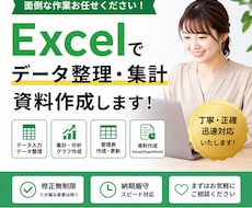 Excel作業を効率化！！ます イメージ1