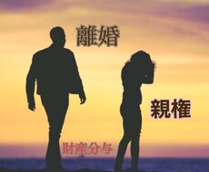 離婚＝不幸ではないスタートでございます イメージ1