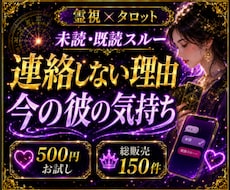 連絡しない理由と今の彼の気持ちを占います
