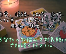 タロット、オラクルカードでお悩みを解決します イメージ1