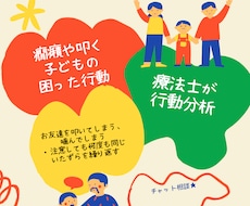 作業療法士が子どもの癇癪・問題行動の相談のります 癇癪や叩く行動を分析！作業療法士が優しい解決策を提案します