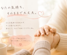 ストレス解消に、愚痴を聞きます イメージ1