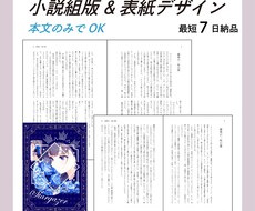 最短7日納品！　小説同人誌フルセットます イメージ1