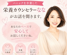 パニック卒業者があなたのつらい気持ちに寄り添います イメージ1