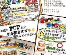 値段ポップやフライヤーを手書きで書きます オリジナルのカラフルで目に止まる見やすいものが得意です！★