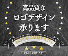 実務20年｜想いを伝える高品質なロゴを制作します イメージ1
