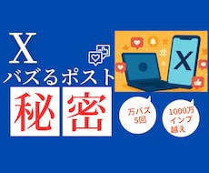 イイネや反応が貰えるあなたのツイートを添削します 月間6000万インプ、1年で1.３万フォロワー達成
