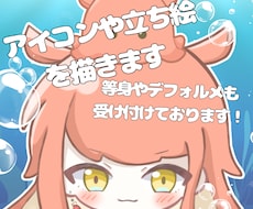 アイコンや立ち絵、一枚絵などを描きます イメージ1