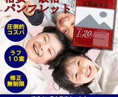 低価格でパンフレット、ポスターを作成します イメージ1