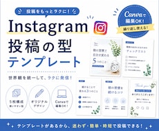 Instagramフィード投稿テンプレート作ります イメージ1