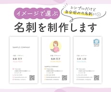 選ぶだけ♪自分好みの名刺をデザインします イメージ1