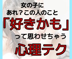 無意識のうちに女心を鷲掴みにします イメージ1