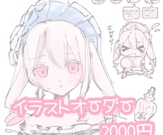 イラスト描きます イメージ1