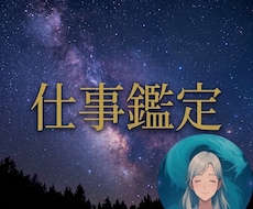 フリーランスになりたいあなたの未来を鑑定します イメージ1