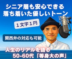 心に届く・耳に残る、落ち着いた声お届けします 顧客対応20年の現場経験が生んだ、聴く人を包む中音域