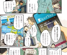 観光情報を無料で掲載できます イメージ1