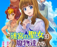 ご希望の漫画描きます イメージ1