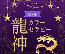色占いで今と近未来を占います