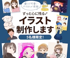 商用利用可◎可愛くて優しい小物イラスト作成致します HPや本など、新規の制作物に唯一無二の挿絵が必要な方へ