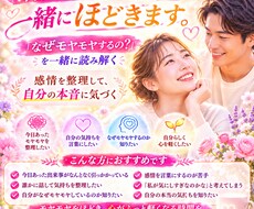 チャットでモヤモヤした出来事を一緒にほどきます イメージ1