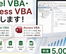 Excel VBAマクロ作成します マクロの不具合、エラー修正、データ処理、CSV対応可能です。