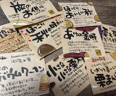 温かみのある手書きPOP作成します イメージ1