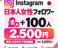Instagram日本人女性フォロワー増やします イメージ1