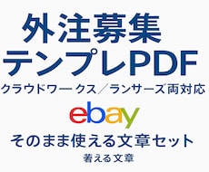 外注募集に使えるテンプレ教えます 未経験でも外注化を始められる実用テンプレ