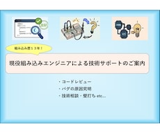 C言語やマイコンの開発をサポートします イメージ1