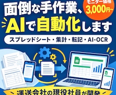 物流現場の手作業をAIで自動化します イメージ1
