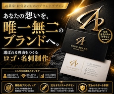 ビジネスを加速させる唯一無二のロゴ名刺を制作します イメージ1