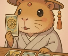 繊細さんへ　人間関係・お悩みをタロットで占います イメージ1